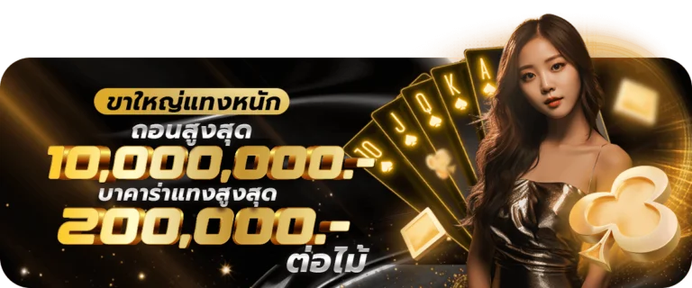กำลังมาแรง coinbet88