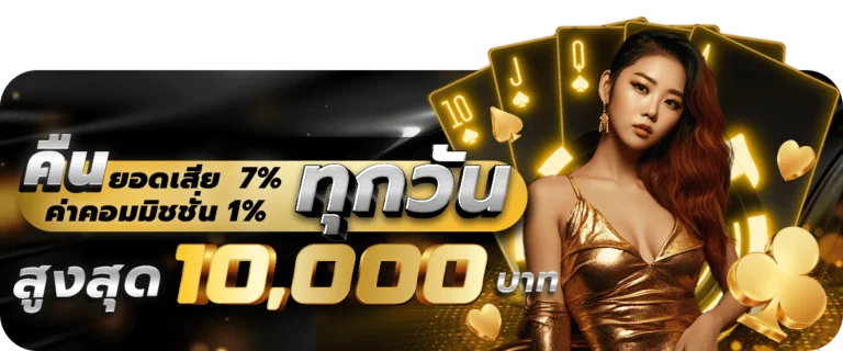 กำลังมาแรง coinbet88